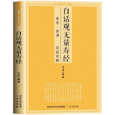 佛教文化经典丛书书籍