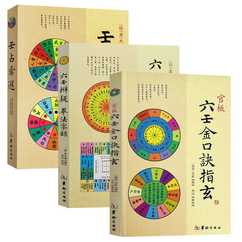 周易八卦命理天干地支阴阳