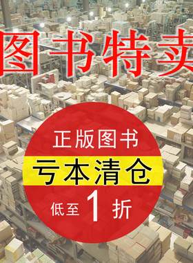 【文学类】库存特价清仓大处理图书馆配农家书屋机关单位图书馆阅览室低价大甩卖古典文学国学经典中外国文学书籍浮生六记菜根谭