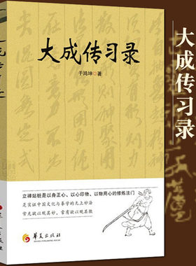 武术拳法体育教材拳技击术
