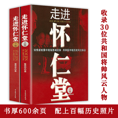 中南海中南海往事董保存著