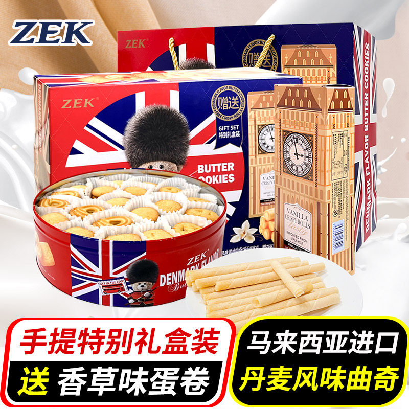 ZEK马来西亚进口丹麦风味黄油曲奇908g网红零食礼盒年货节日礼包怎么样,好用不?