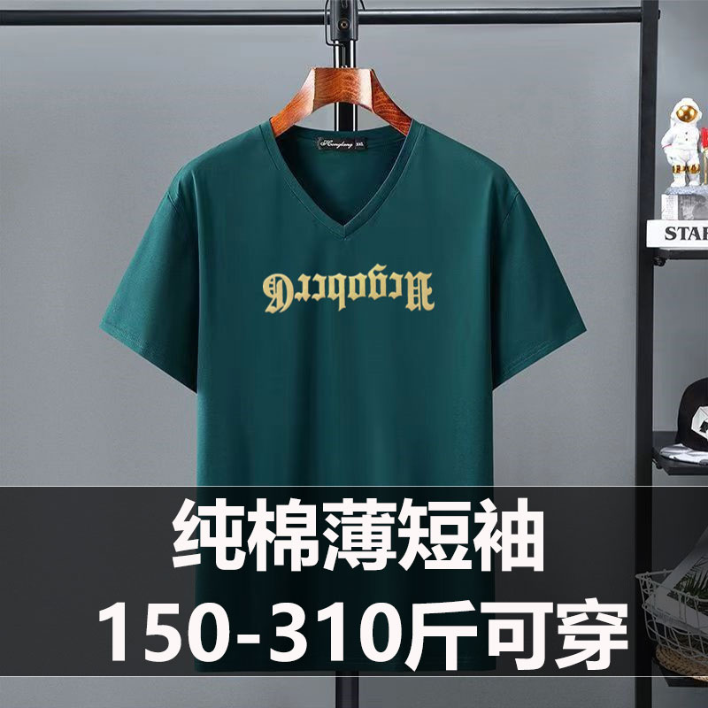 大码男装纯棉鸡心领短袖T恤男士加肥加大宽松胖子夏季大号潮体恤
