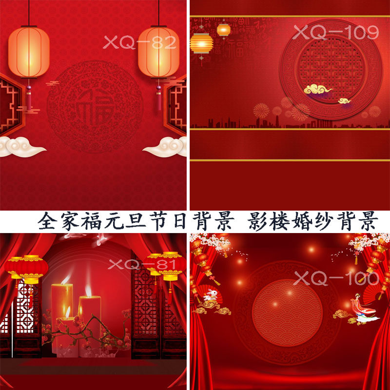 古装拍照背景布全家福影楼婚纱古风背景网红主播直播背景喜庆背景,3C数码配件,背景布类,淘宝优惠券,粉丝福利购,淘宝优惠卷