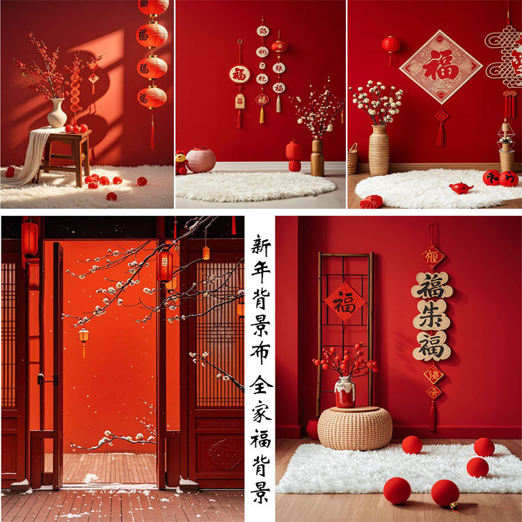 新款影楼室内网红背景布主题婚纱摄影背景墙布新年喜庆背景布自拍