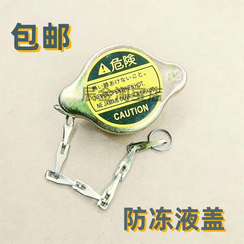 适用五菱之光6376 6371 6400 6388副水箱盖付汽车配件防冻液盖子