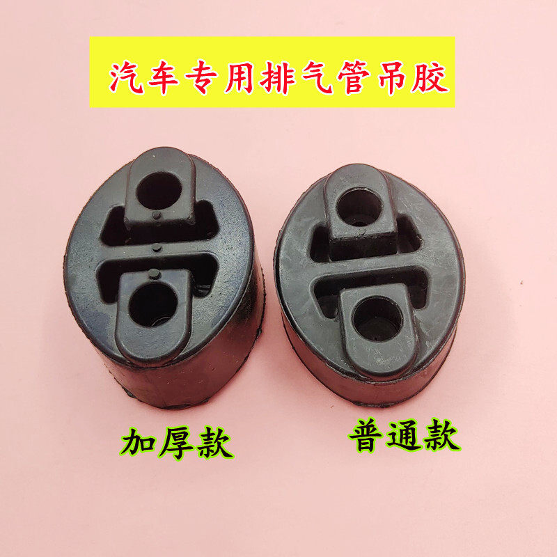 铃木天语雨燕新奥拓排气管消声器吊耳吊胶消音器连接胶垫配件