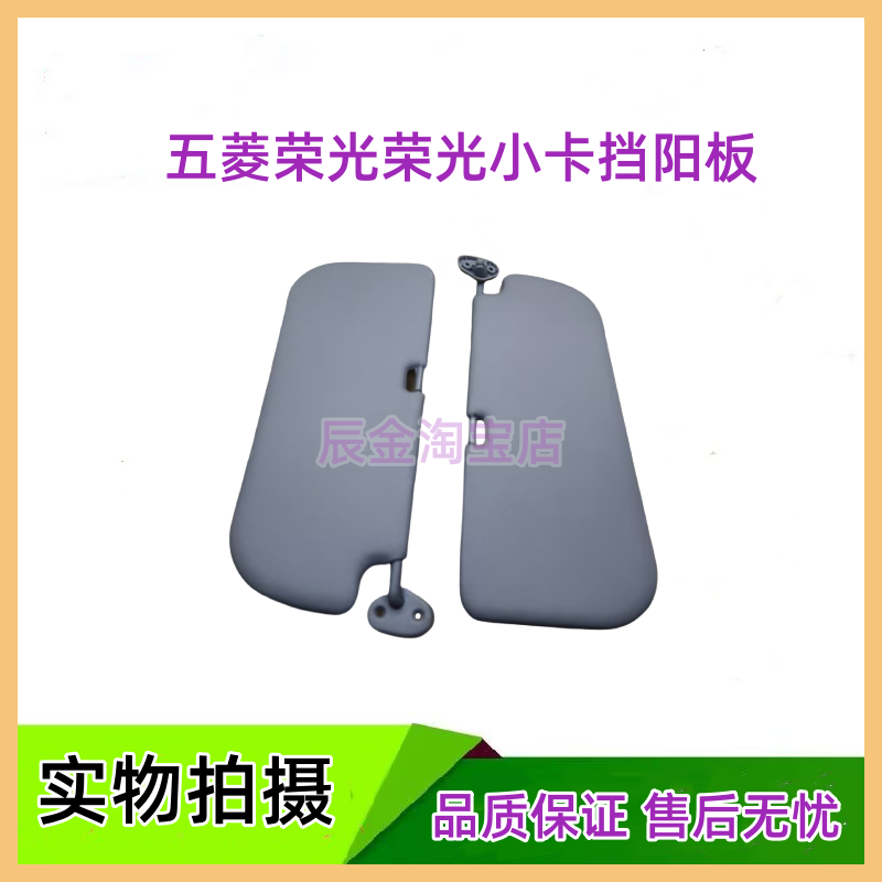 驾驶室挡阳板遮阳板遮阳挡