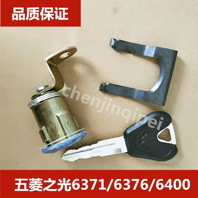 五菱之光6371 6376前门锁芯/邮箱门锁芯后备门锁芯 背门尾门锁芯