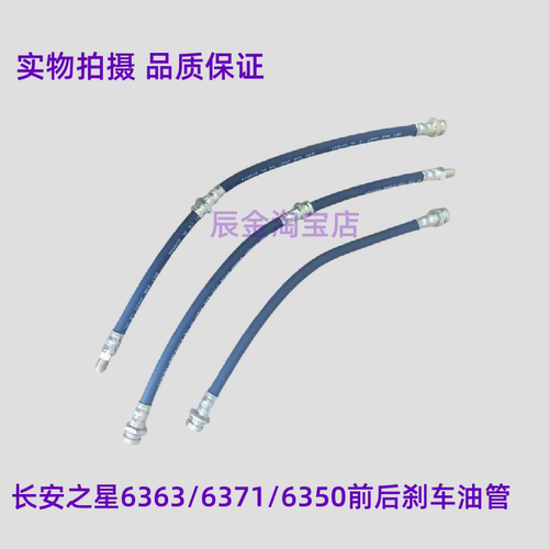 制动软管刹车油管前刹车软管