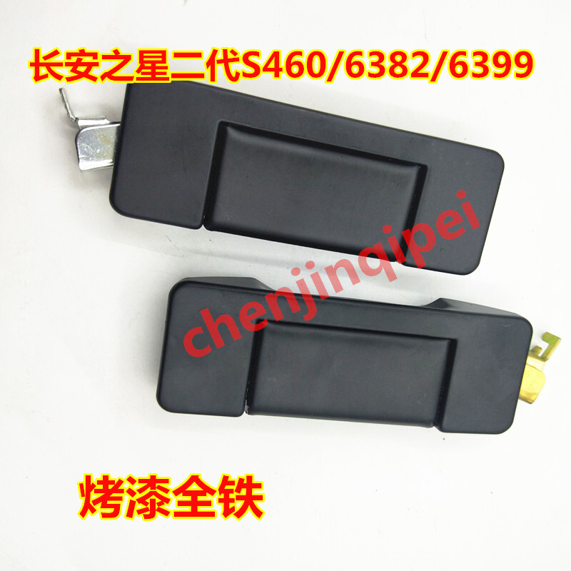 长安之星二代S460/6382/6399 2代面包车中门外拉手外扣门把手配件