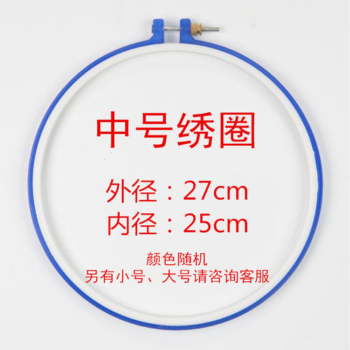 十字绣绣圈绣架绣绷子撑子绣花刺绣架子手工圆形十字绣工具固定圈