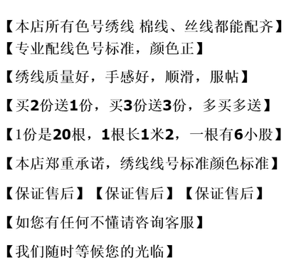 十字绣马到成功补线配线DMC线号3865棉线丝线乳白米白雪白奶本白