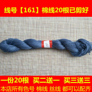 十字绣富水长流配线补线缺线dmc线号161棉线绣线手工刺绣花线鞋垫