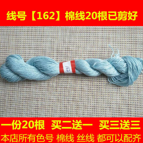 十字绣八骏图 马到成功财源广聚 配线补线缺线dmc线号162棉线绣线