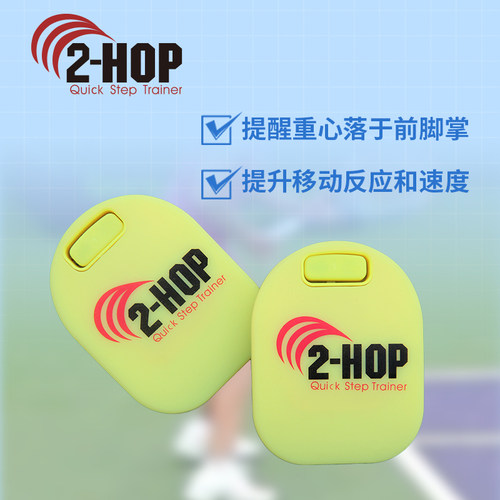 网球快速步伐练习器提升反应时间