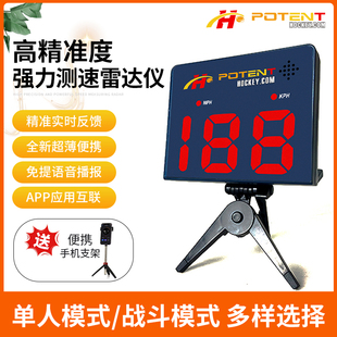 网球雷达专业测速仪足球棒球高尔夫球类运动冰球发球雷达训练设备