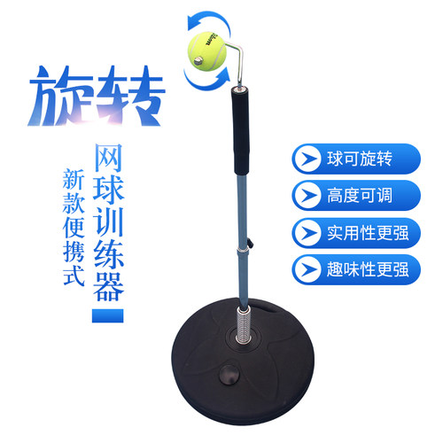 正品新款旋转截击切削网球训练器