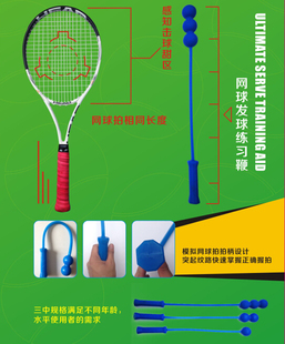 厂家直供 网球练习鞭 网球发球练习器 网球练习器 网球训练器