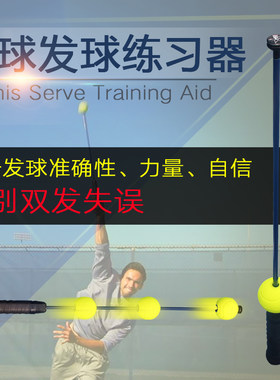 网球发球练习器高效网球