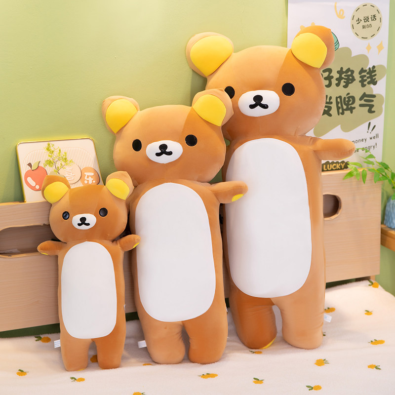 特大号轻松熊长条抱枕超