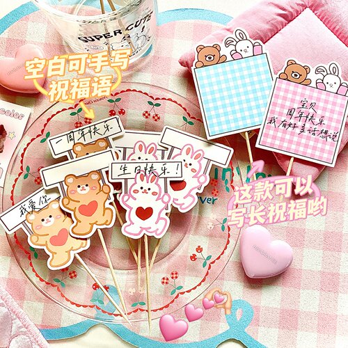 小熊小兔子空白手写插牌