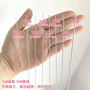 翻糖铁丝 糖花铁丝 超细糖花花径 纸包铁丝 白色绿色铁丝16-30号