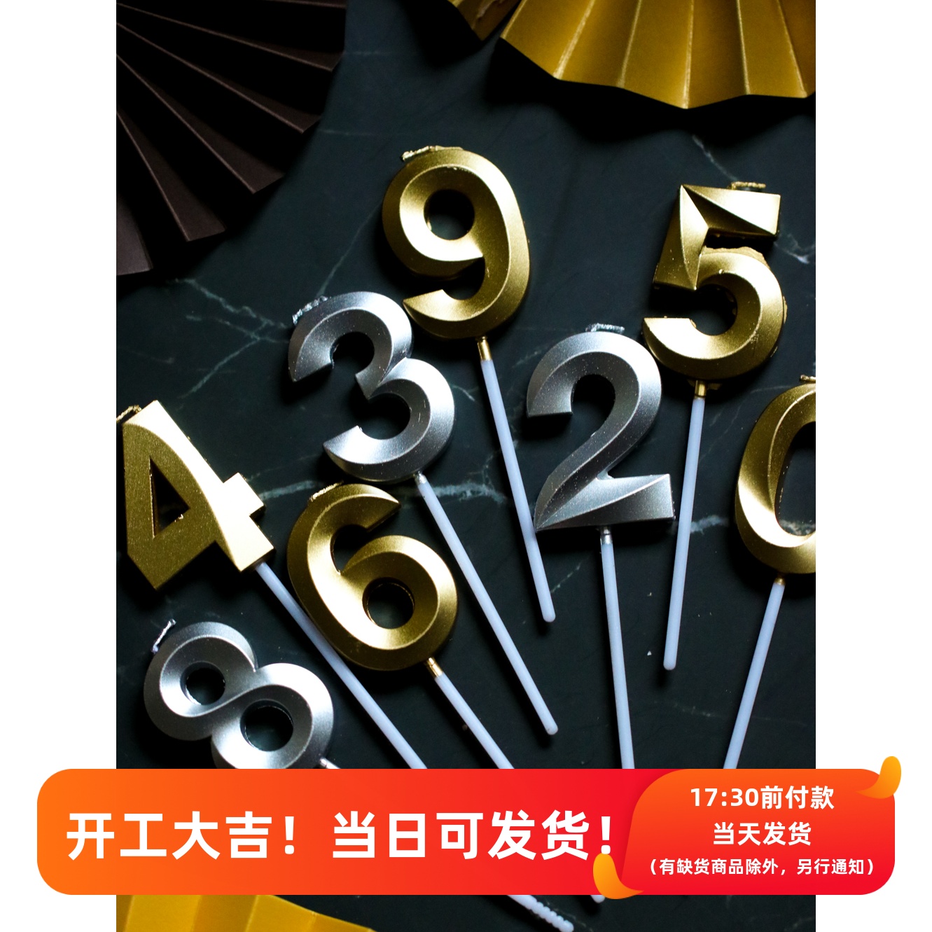 蛋糕装饰 INS风歌剧院系列华丽数字蜡烛金色银色周岁生日蜡烛