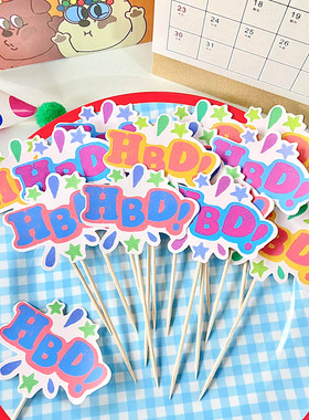 烘焙秘密 韩国彩色hbd生日插牌 手绘可爱生日蛋糕插牌复古蛋糕