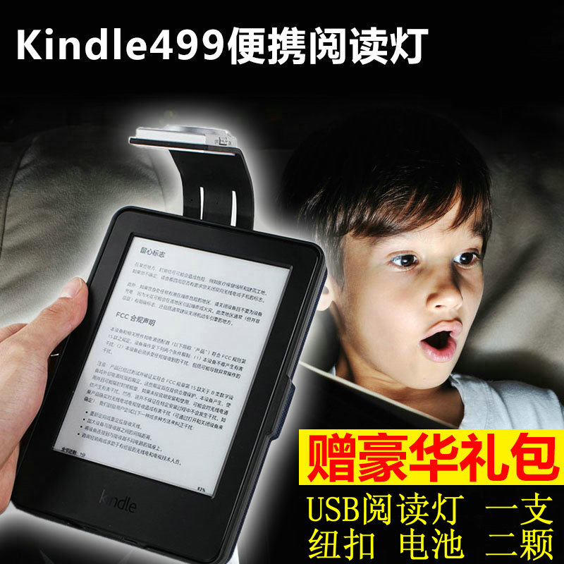 iBOOK 499 new Kindle4 5 6Nook/电纸书阅读灯 电子书灯LED小台灯