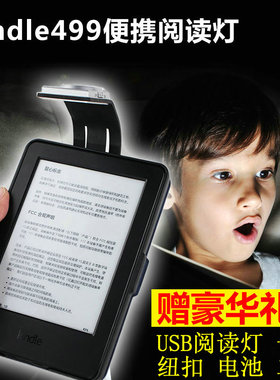 iBOOK 499 new Kindle4 5 6Nook/电纸书阅读灯 电子书灯LED小台灯