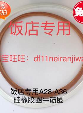 酒店饭馆商用A型大号高压锅配件