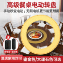 马克生活遥控无线餐桌电动转盘底座旋转器大圆桌转芯玻璃饭店餐厅