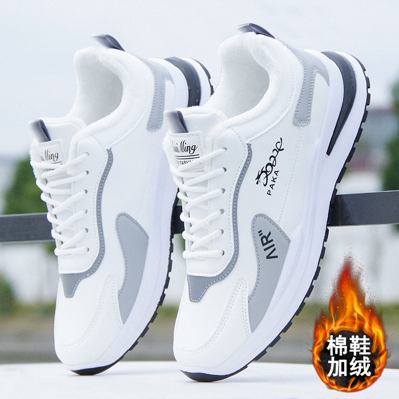 棉鞋冬季男鞋皮面防水防滑加绒加厚保暖男士运动软底百搭休闲跑步,流行男鞋,时尚休闲鞋,淘宝优惠券,粉丝福利购,淘宝优惠卷