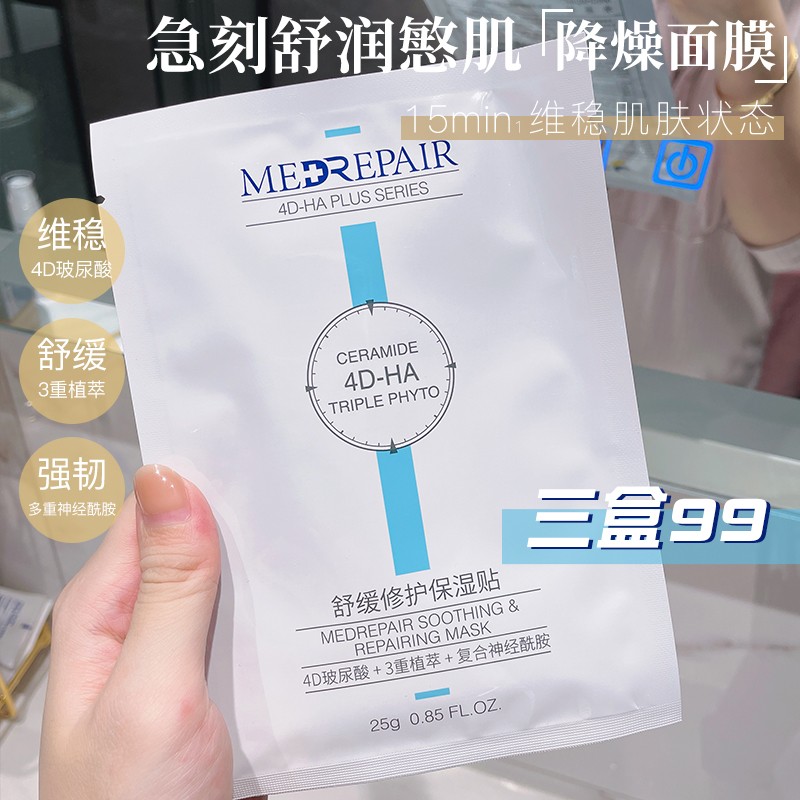 3盒99！！华熙生物米蓓尔玻尿酸舒缓补水保湿面膜5片/盒 降噪面膜 美容护肤/美体/精油 贴片面膜 原图主图