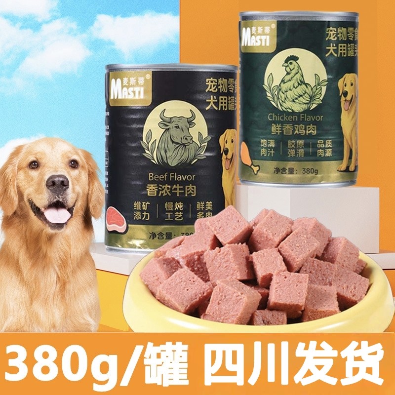 麦斯蒂中大型犬狗罐头380g营养