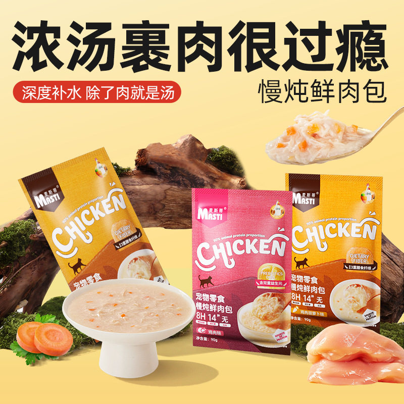 麦斯蒂鲜嫩鸡肉丝猫咪湿粮罐头