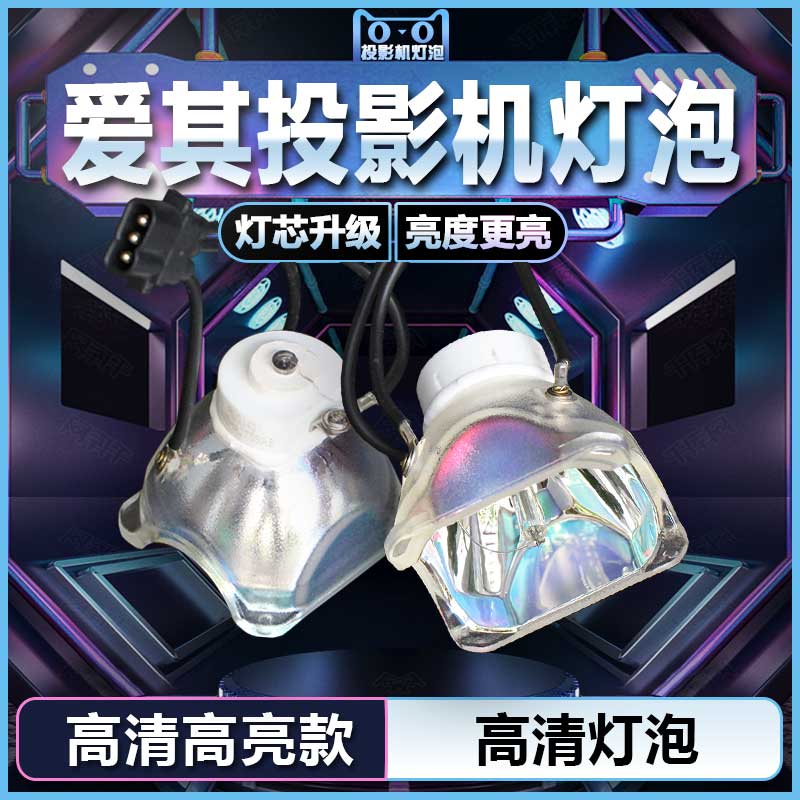 EIKI爱其LC-XB42i/XB43i/XB40N/XB41N/XB42N/XB43N/WB40N/WB42N/XIP4500i/POA-LMP111投影机仪灯泡