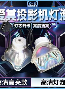 EIKI爱其LC-XB42i/XB43i/XB40N/XB41N/XB42N/XB43N/WB40N/WB42N/XIP4500i/POA-LMP111投影机仪灯泡