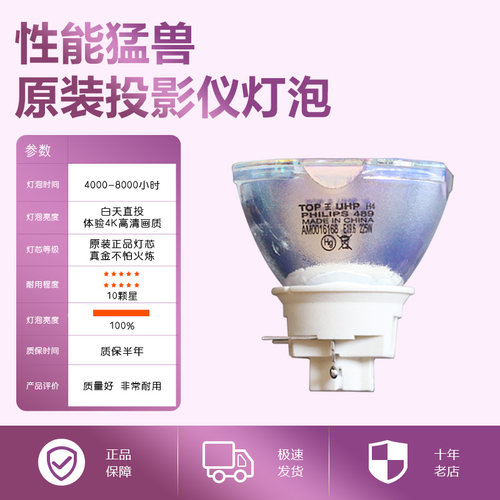 NEC NP-MC332W MC342X MC372X MC423W ME403U MC423W ME453X ME402XG ME382W ME382UG投影机仪灯泡