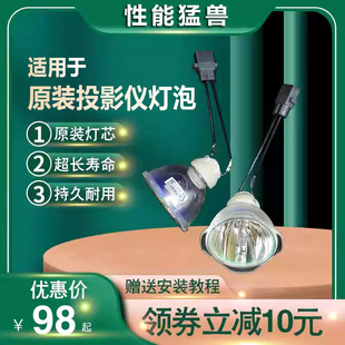 S05 X05E EPSON爱普生Epson投影仪灯泡 E10 亮将精选 适用于 X06E S05E ELPLP96 525W 535 X05 E01E 2040