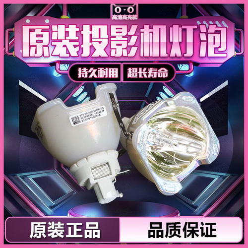 原装HHT鸿合N-2200H NP22LP+ 日立DT01721:TCP-D1070U投影机仪灯泡