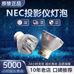CK4055X CR2165X投影機(jī)儀燈泡 CK4255X CA4350X NEC CA4115X 鐵網(wǎng) CA4155X CK4155X NP41LP CK4155W