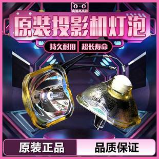 TW3600C TW3300C TW4500C TW3850C TW700C投影机仪灯泡 原装 TW3500C 爱普生EH
