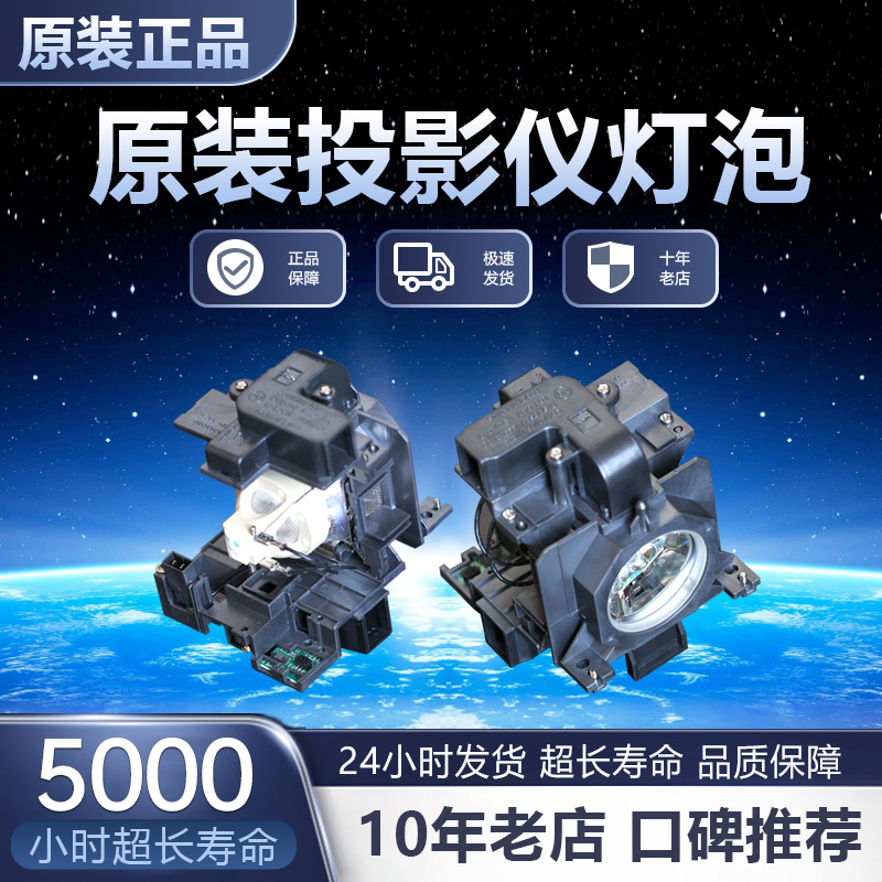 原装松下ET-LAE200 LAE200C PT-SLX60C/PT-SLX65C/PT-SLX70C/PT-SLX75C/PT-SLX80C/PT-SLX80CL投影机仪灯泡