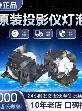 松下ET-LAV300C投影机仪灯泡PT-BX410 BX430C BX440C BX441C VW350E BX410C BX420C VW350 BW400C BW410C