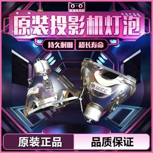 XU40 Sanyo三洋PLC SU40 原装 XU41 XU38XU30 SU20N XU35 SU20E XU31投影机仪灯泡 XU10N XU33 XU45
