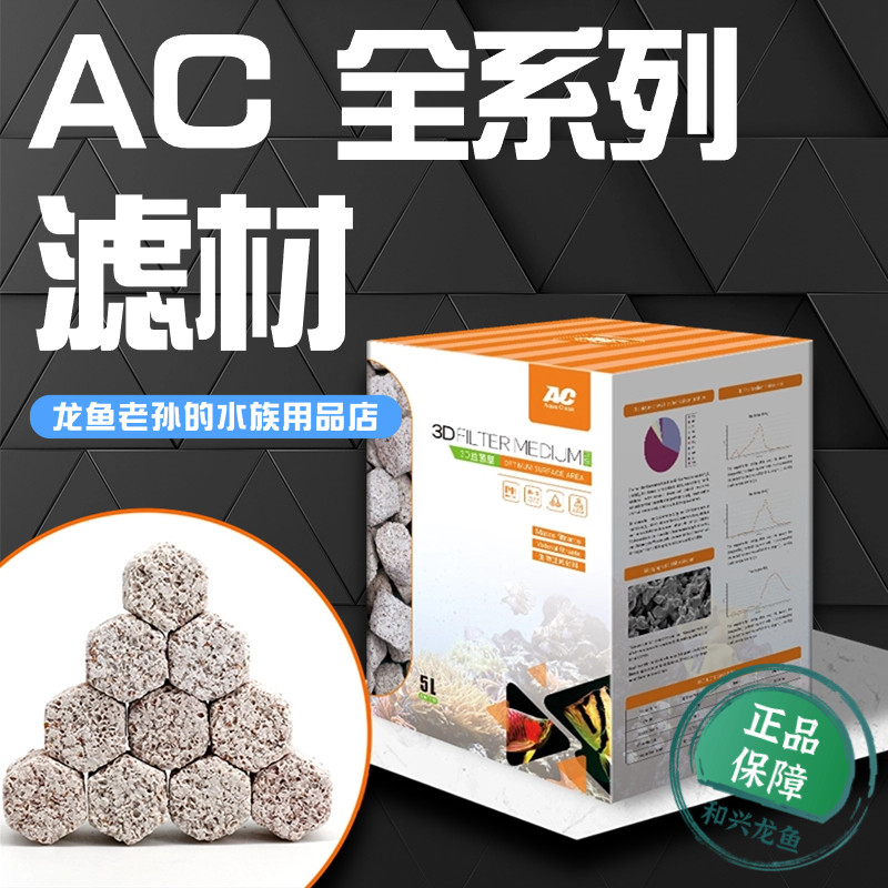AC滤材净化培菌3D益菌屋鱼缸中空球粗棉细棉纤维菌环子弹头淡海水,宠物/宠物食品及用品,过滤材料,淘宝优惠券,粉丝福利购,淘宝优惠卷