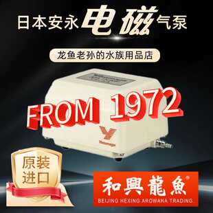 日本进口高端龙鱼缸静音气泵增氧泵打氧泵水族箱用质保两年YP-6A