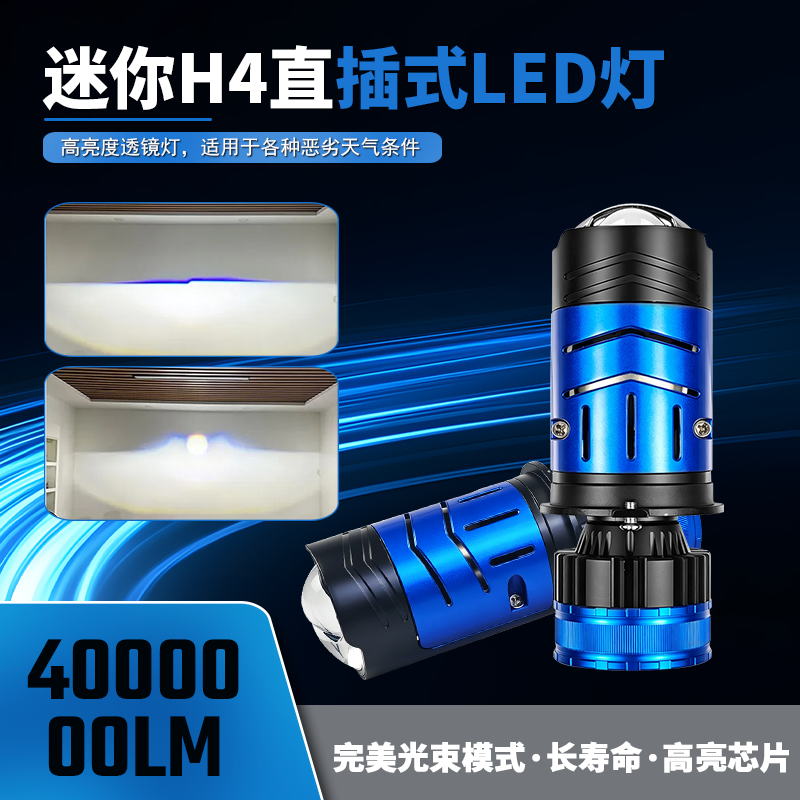 强光透镜LED切线近远一体射灯